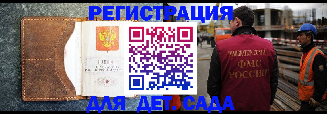 прописка для школы в Коряжме