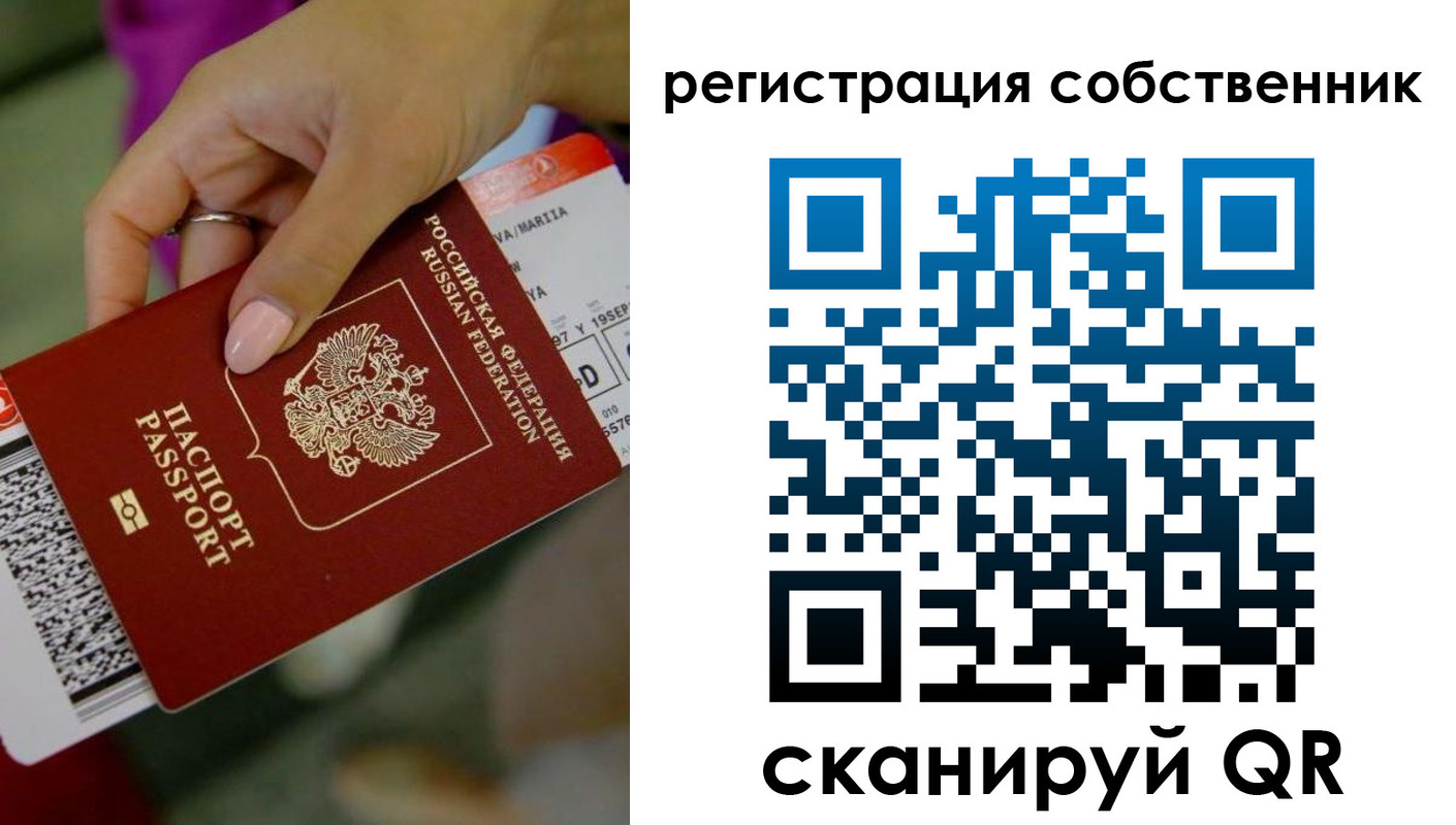 прописка 2025 в Коряжме