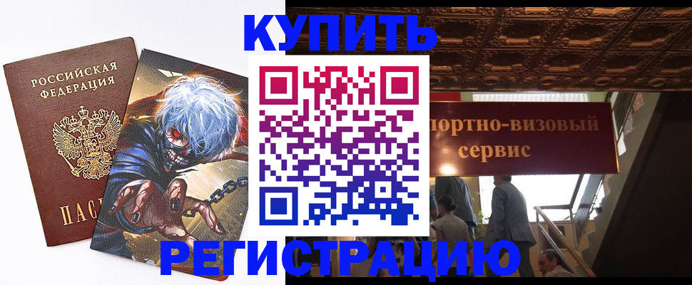 временная регистрация недорого в Коряжме
