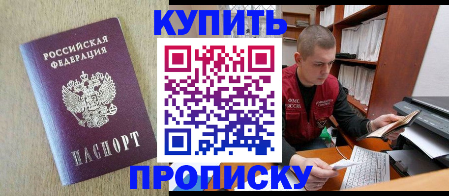 временная прописка в Коряжме