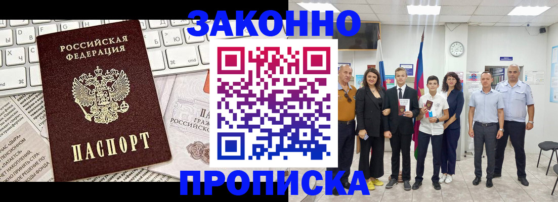 прописка регистрация в Коряжме