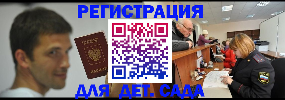 временная регистрация собственник в Коряжме