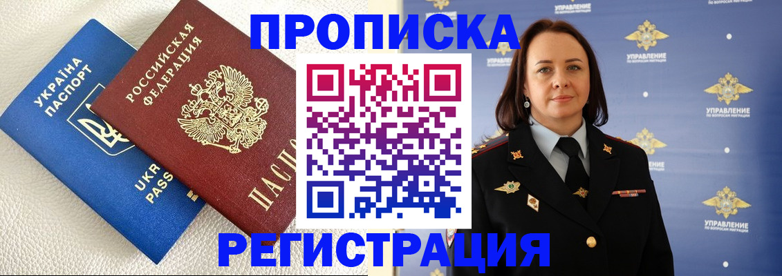 временная регистрация недорого в Коряжме