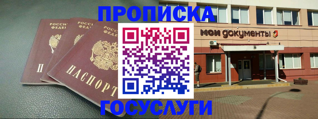 временная регистрация надежно в Коряжме