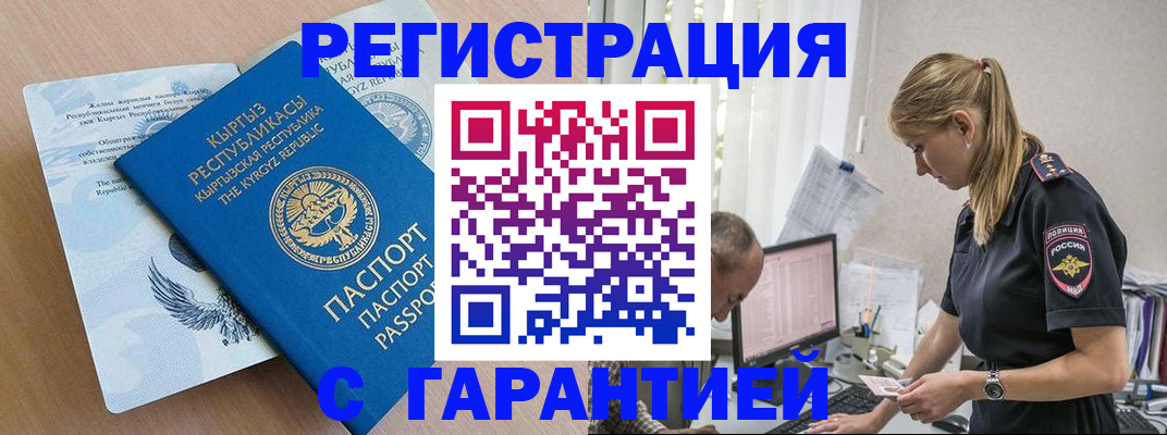 прописка для школы в Коряжме