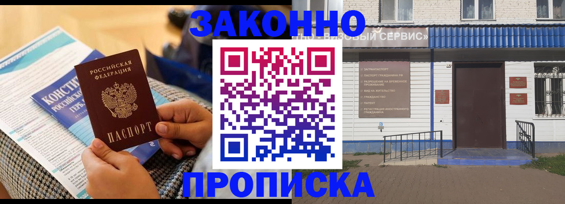 временная регистрация 2025 в Коряжме