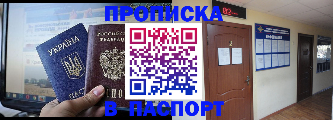 временная регистрация купить в Коряжме